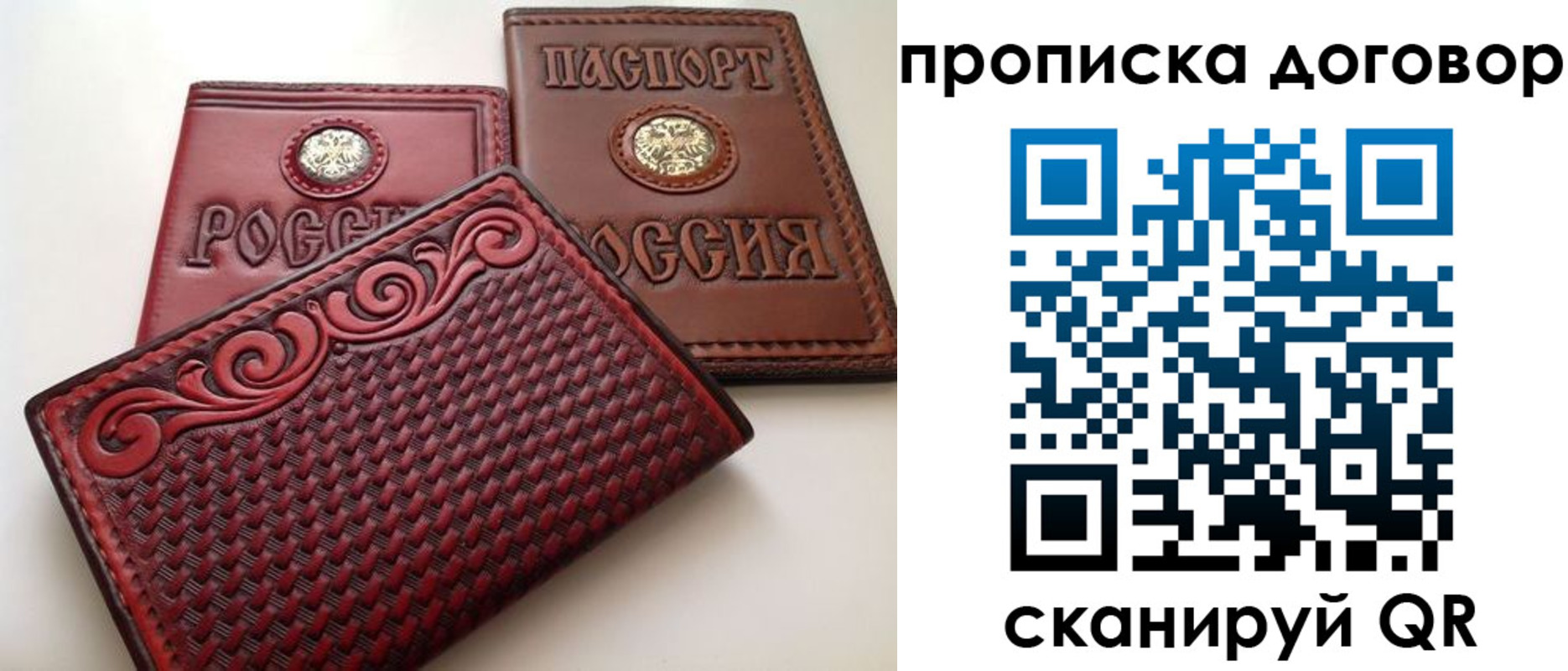 прописка от собственника в Ступино