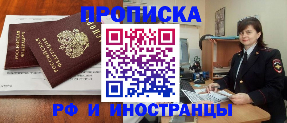 прописка регистрация в Ступино