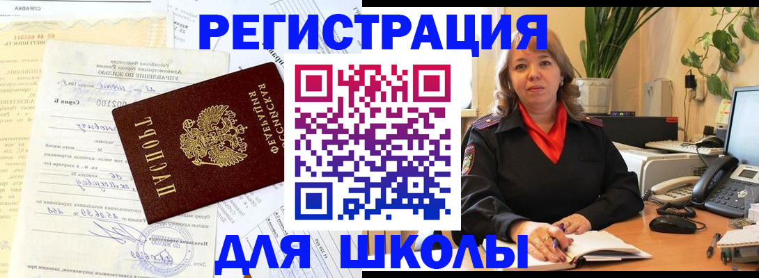 прописка законно в Ступино