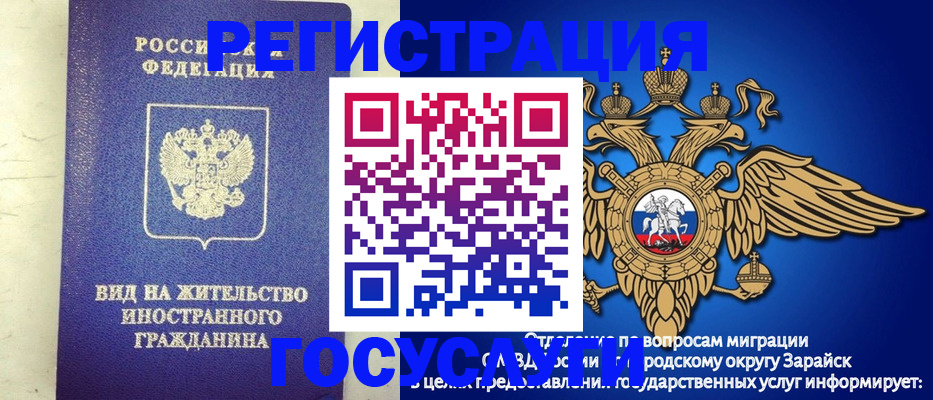 прописка регистрация в Ступино